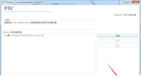 CREO5.0绿色版【Creo 5.0破解版】正式版Creo5.0中文版安装图文教程、破解注册方法
