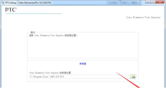 CREO5.0绿色版【Creo 5.0破解版】正式版Creo5.0中文版安装图文教程、破解注册方法