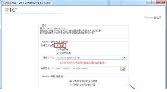 CREO5.0绿色版【Creo 5.0破解版】正式版Creo5.0中文版安装图文教程、破解注册方法