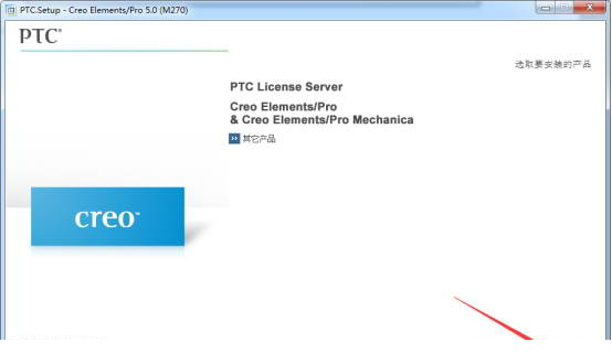 CREO5.0绿色版【Creo 5.0破解版】正式版Creo5.0中文版安装图文教程、破解注册方法