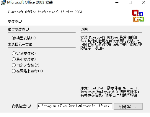 Microsoft Office 2003