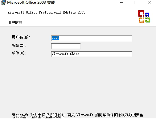 Microsoft Office 2003
