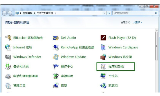 Flash player 修复工具