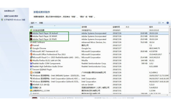 Flash player 修复工具