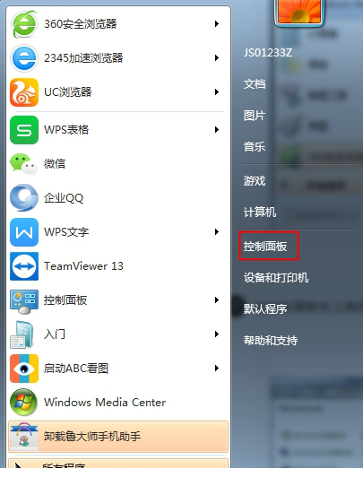 Flash player 修复工具