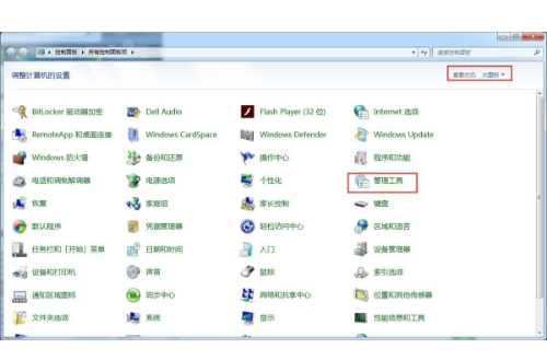 Flash player 修复工具