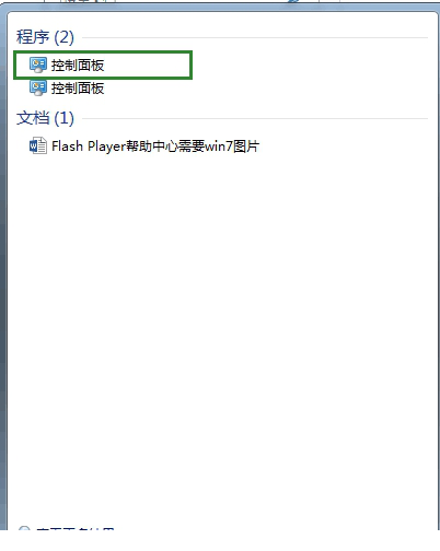 Flash player 修复工具