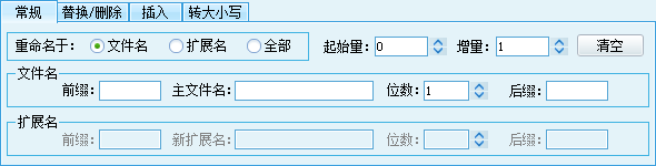 超级文件批量重命名工具