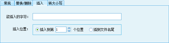 超级文件批量重命名工具