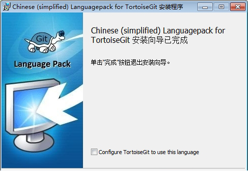 海龟Git图形化经常用的软件