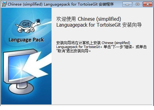 海龟Git图形化经常用的软件