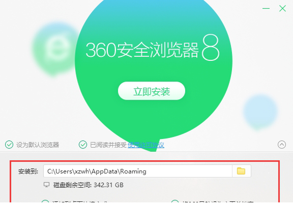 360浏览器