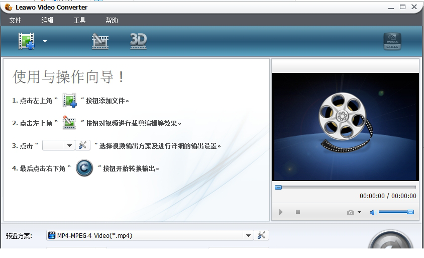 狸窝全能视频转换器