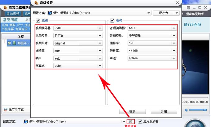 狸窝全能视频转换器