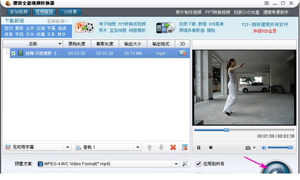 狸窝全能视频转换器