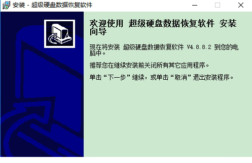 超级硬盘数据恢复经常用的软件（SuperRecovery）