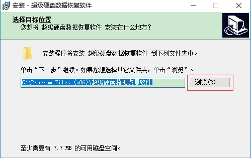 超级硬盘数据恢复经常用的软件（SuperRecovery）