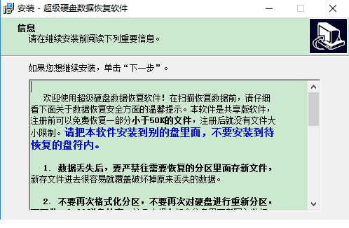 超级硬盘数据恢复经常用的软件（SuperRecovery）
