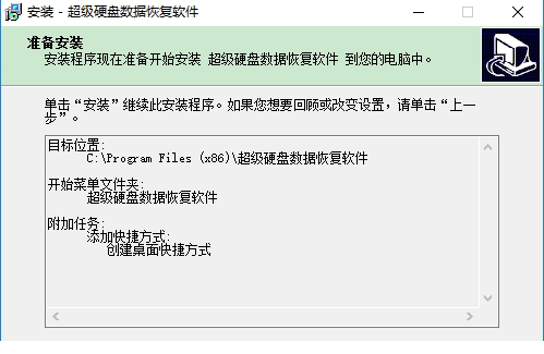 超级硬盘数据恢复经常用的软件（SuperRecovery）