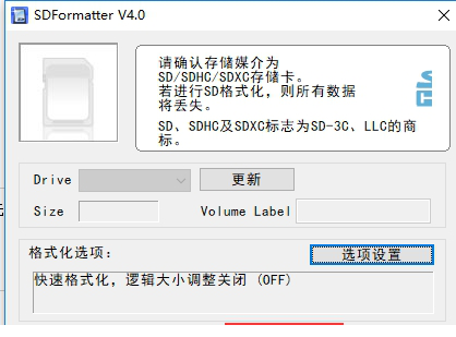 sd卡修复工具大师