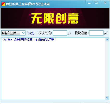 疯狂的美工装修助手免费版