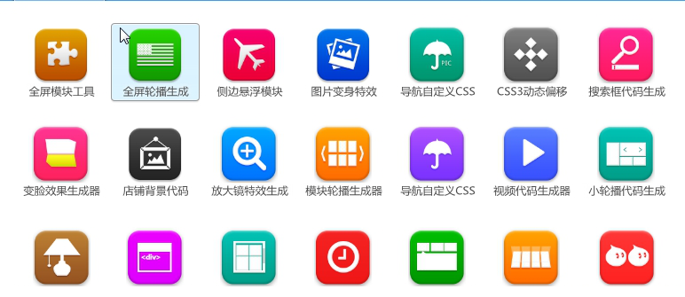 疯狂的美工装修助手免费版