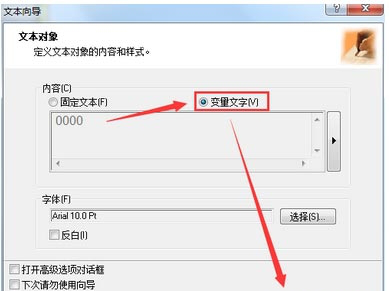 nicelabel pro6.5破解版下载