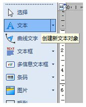 nicelabel pro6.5破解版下载