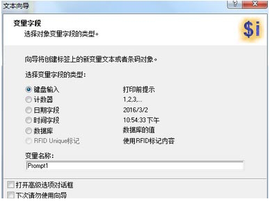 nicelabel pro6.5破解版下载