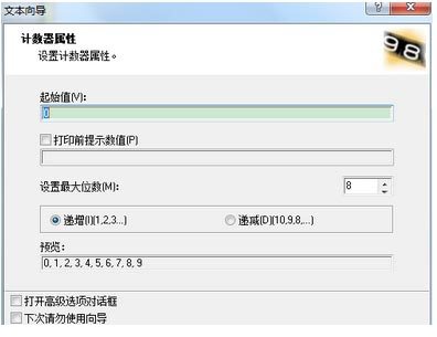 nicelabel pro6.5破解版下载