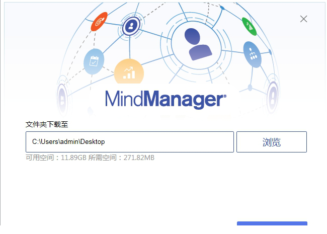 MindManager安装教程