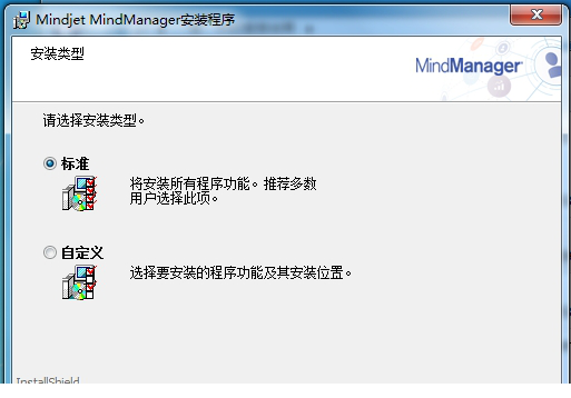 MindManager安装教程