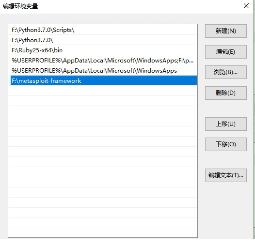 metasploit经常用的软件