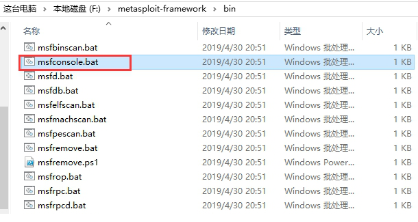 metasploit经常用的软件