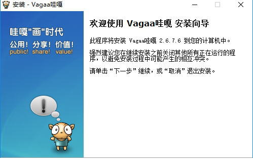 Vagaa哇嘎最新版