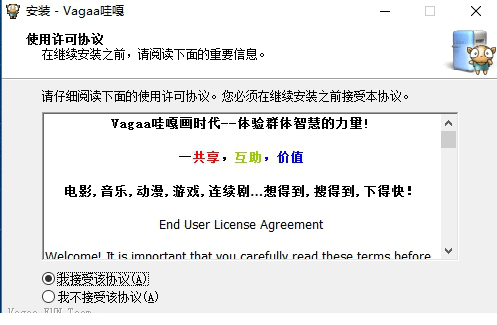 Vagaa哇嘎最新版