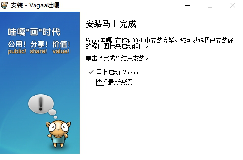 Vagaa哇嘎最新版