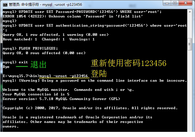 mysql绿色版安装配置