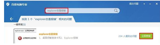 abc财税专家2019免费版