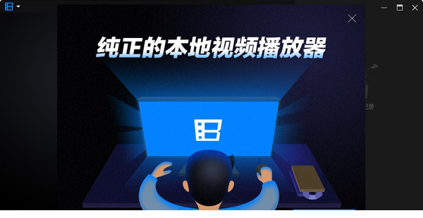 暴风影音闪电版客户端