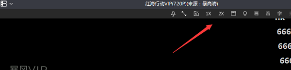 暴风影音闪电版客户端