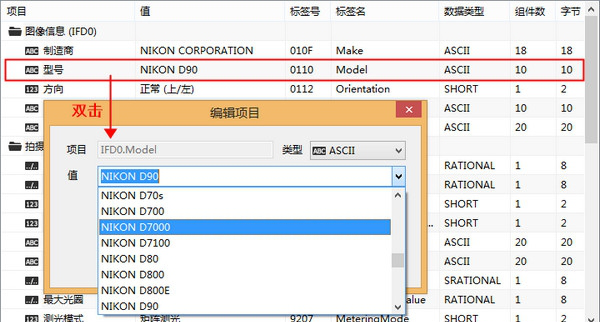 MagicEXIF 元数据编辑器