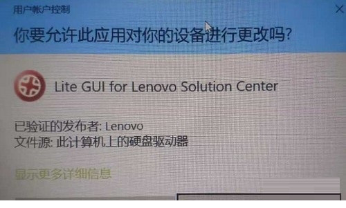 Lenovo Diagnostics Tool免费版