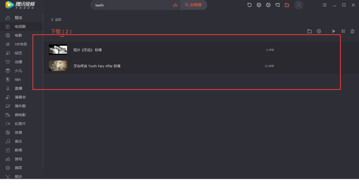 腾讯视频qlv文件播放器