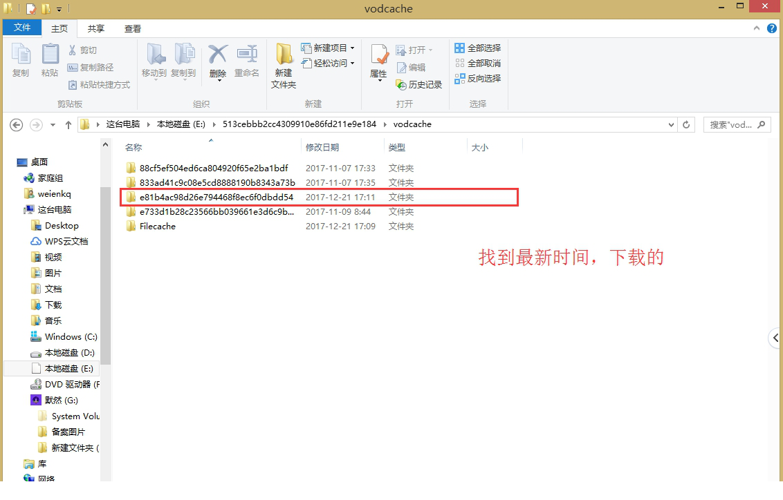腾讯视频qlv文件播放器