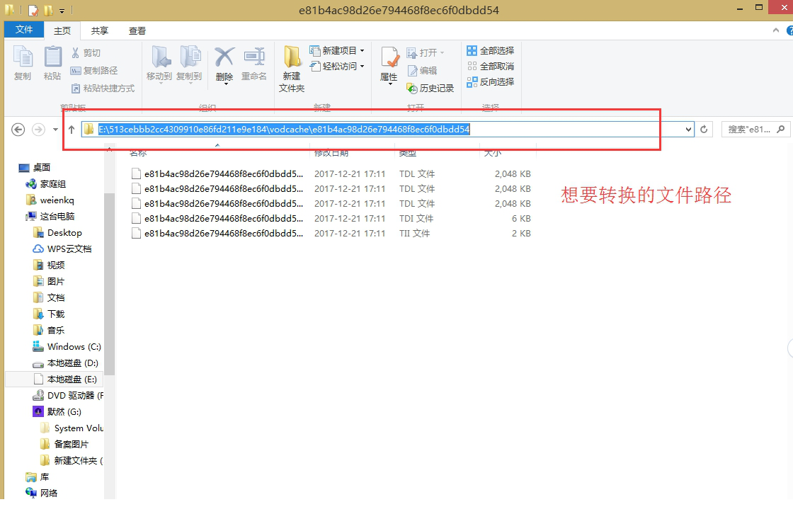 腾讯视频qlv文件播放器