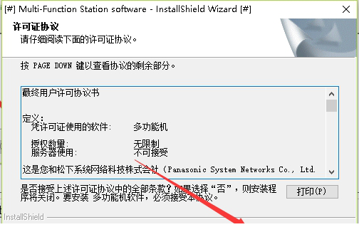松下kx fl328cn传真机驱动