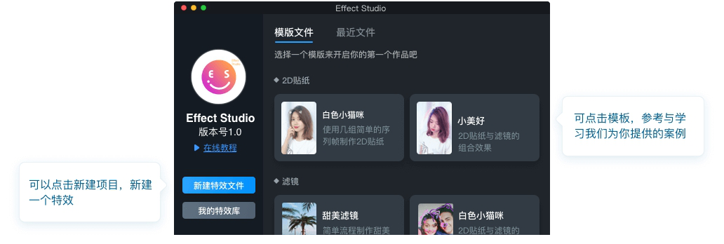 effect creator最新版