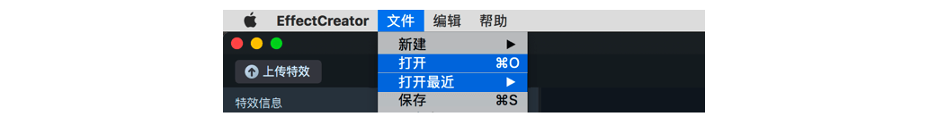 effect creator最新版