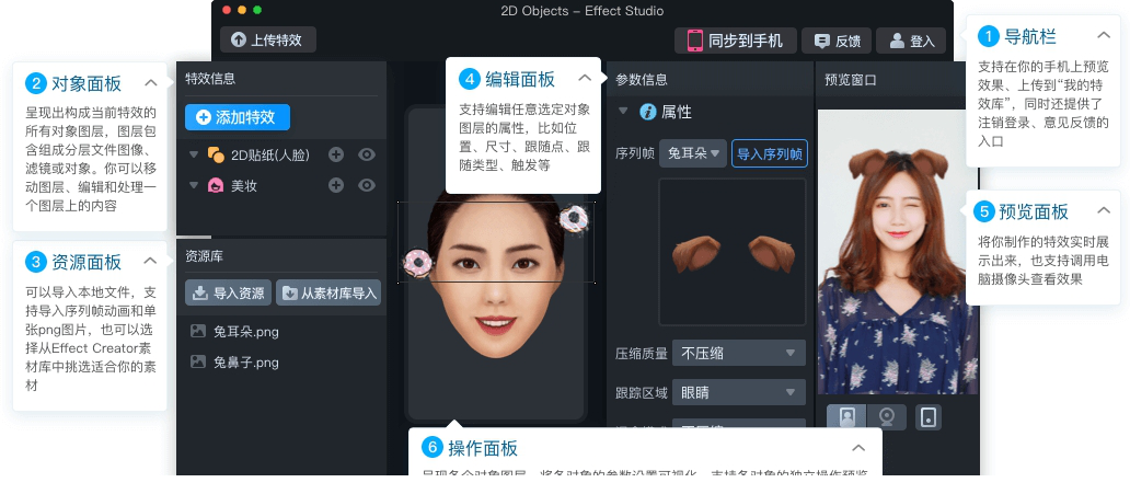 effect creator最新版